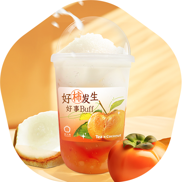 新品图-鲜椰柿子.png