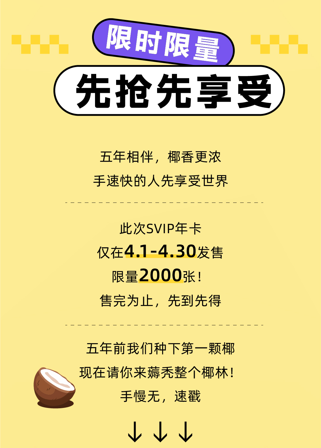 0327五周年公众号_画板 1 副本 5.jpg